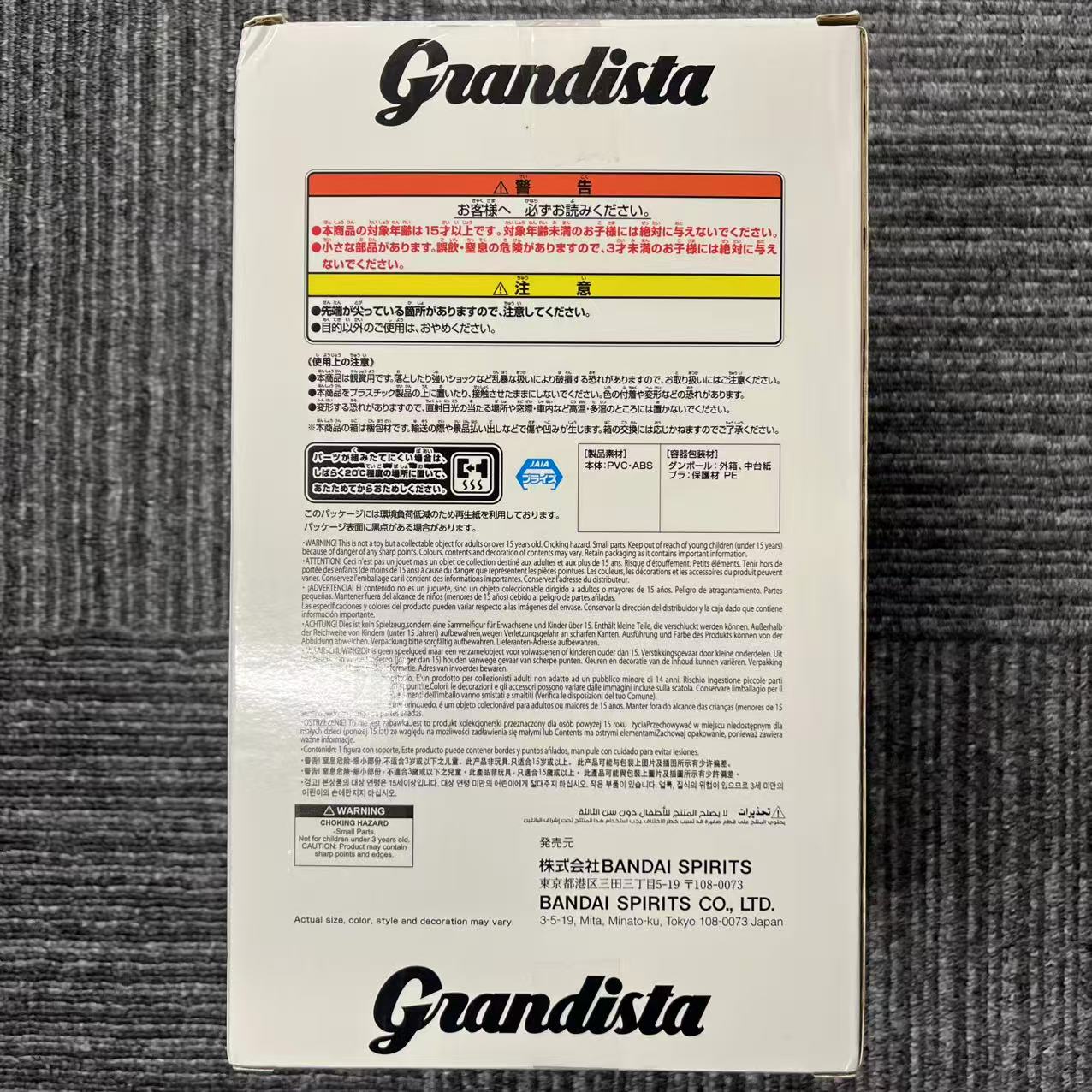 Grandista 東京喰種-トーキョーグール- 金木研