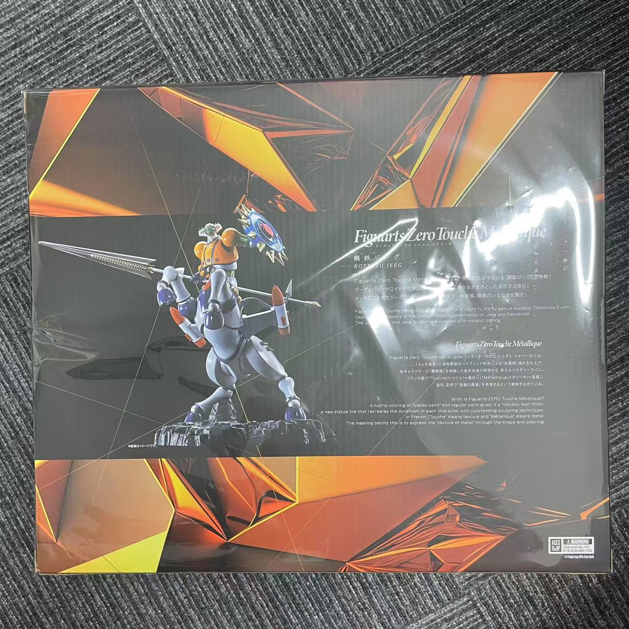 Figuarts Zero Touche Métallique鋼鉄ジーグ