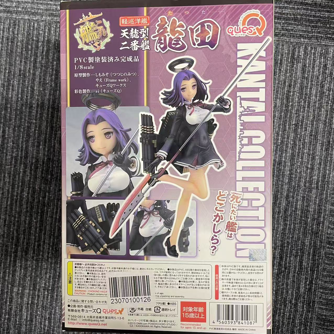艦隊これくしょん -艦これ- 龍田 1/8 完成品フィギュア