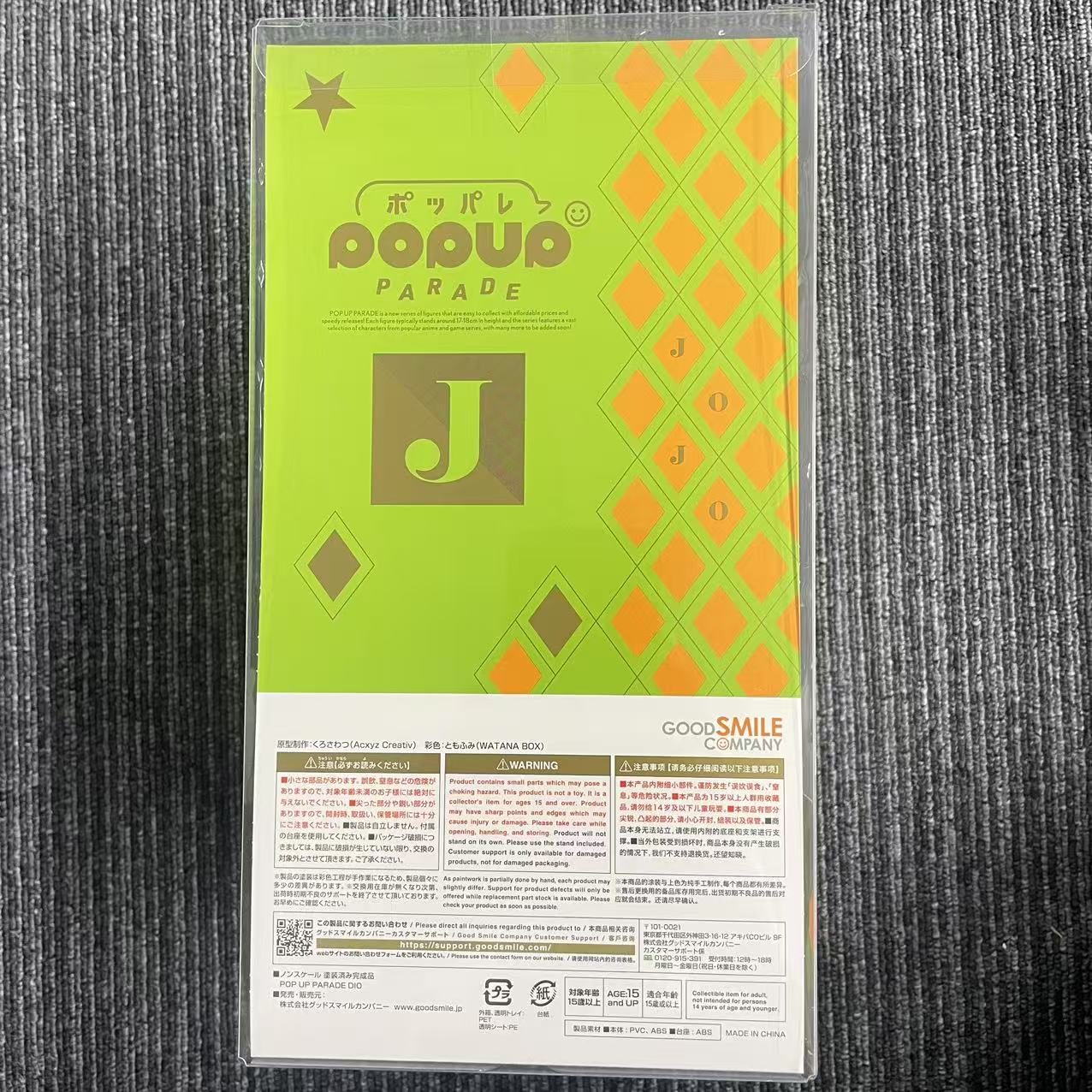 ジョジョの奇妙な冒険 POP UP PARADE DIO