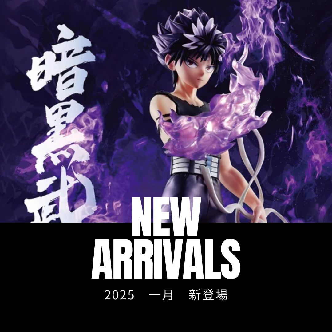 新入荷