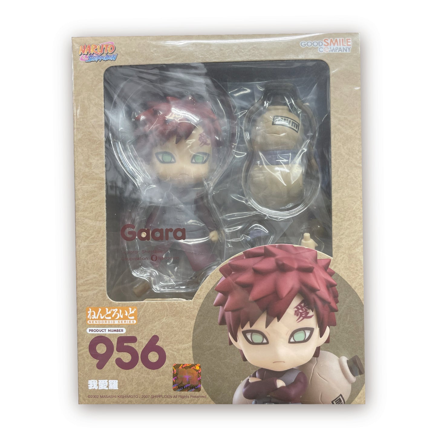 ねんどろいど 我愛羅　フィギュア