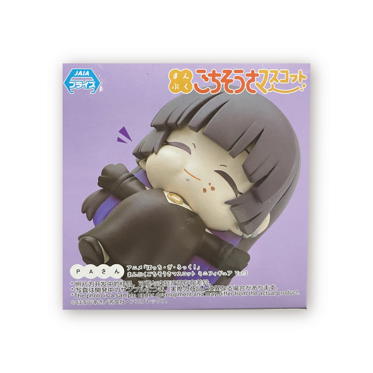 アニメ「ぼっち・ざ・ろっく！」まんぷくごちそうさマスコットミニフィギュア Vol.3 PAさん