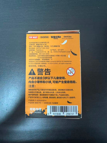 POP MART 泡泡瑪特 排球少年 垃圾場決戰 毛絨徽章系列 1個