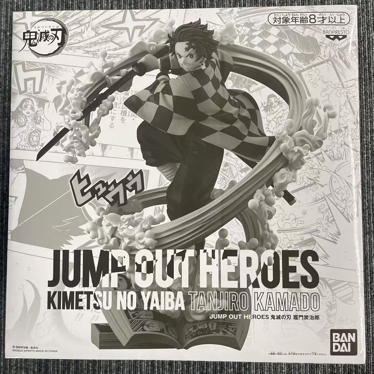 週刊少年ジャンプ 応募者全員サービス第5弾 鬼滅の刃 竈門炭治郎