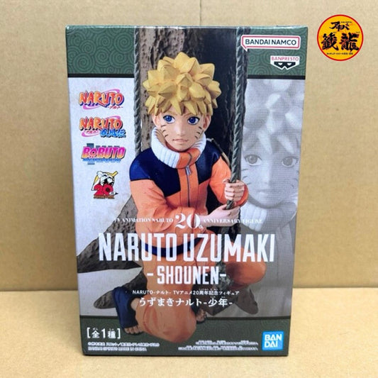 NARUTO ナルト　TVアニメ20周年記念フィギュア　うずまきナルト -少年-