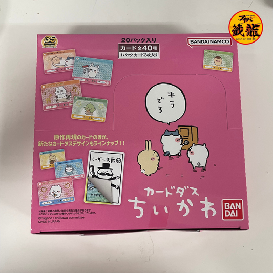 カードダス ちいかわ パックVer. バンダイ (BANDAI) カード トレカ トレーディングカード グッズ かわいい