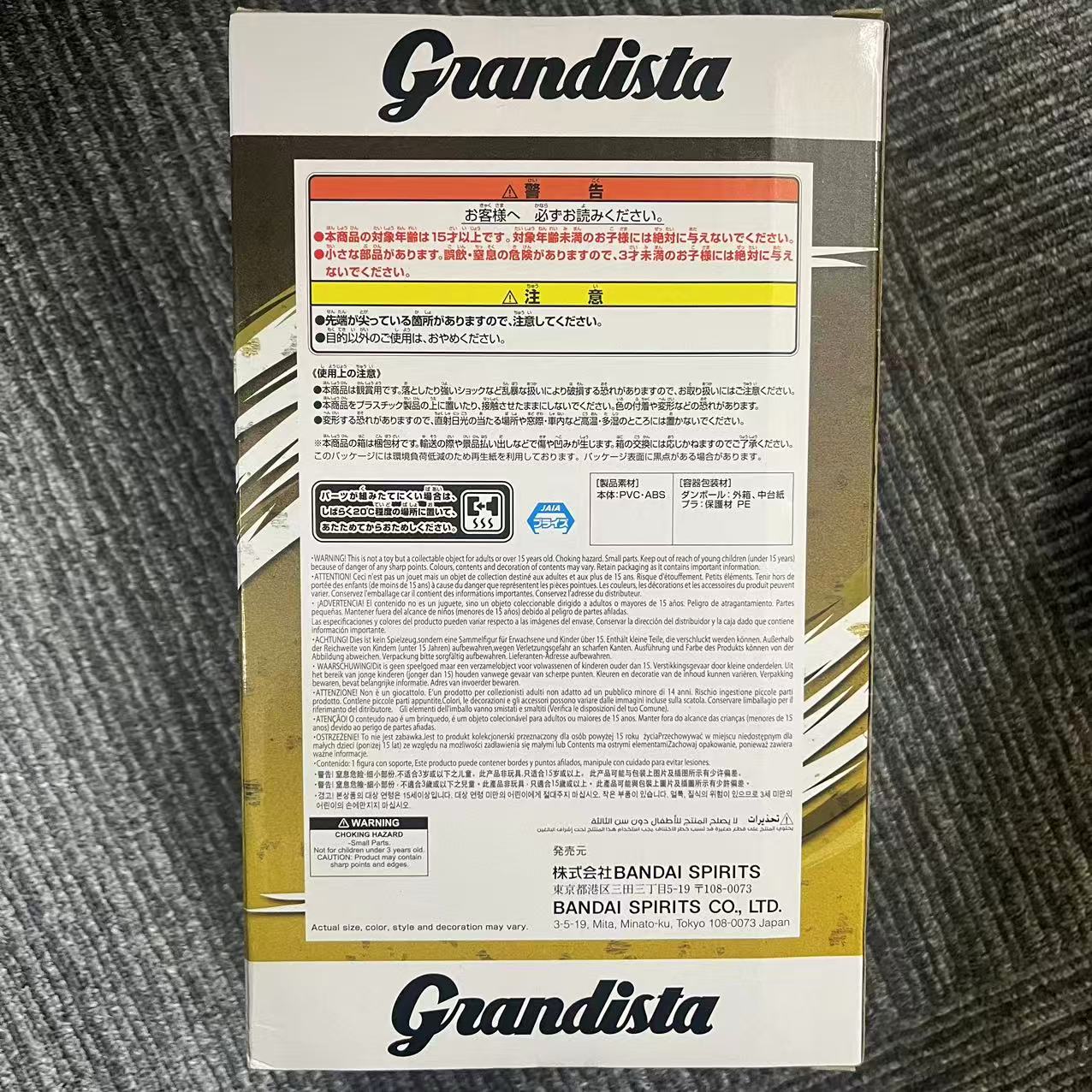 Grandista ナルト 波風ミナト フィギュア