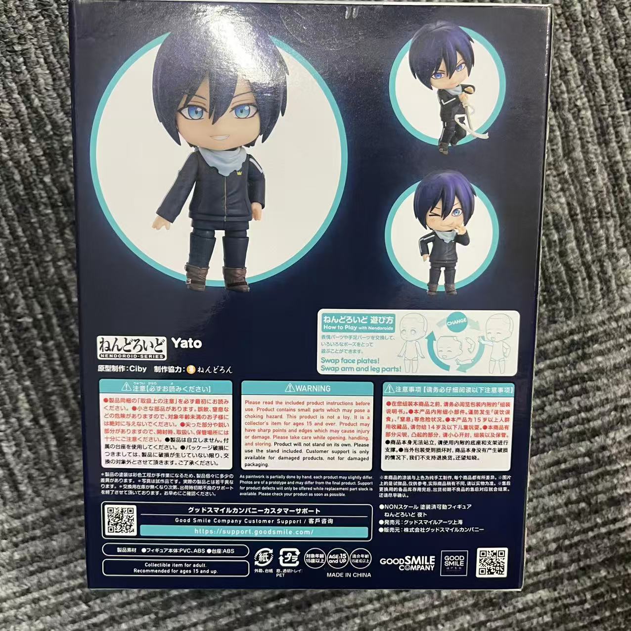 新品 未使用 ねんどろいど 2565 ノラガミ やと