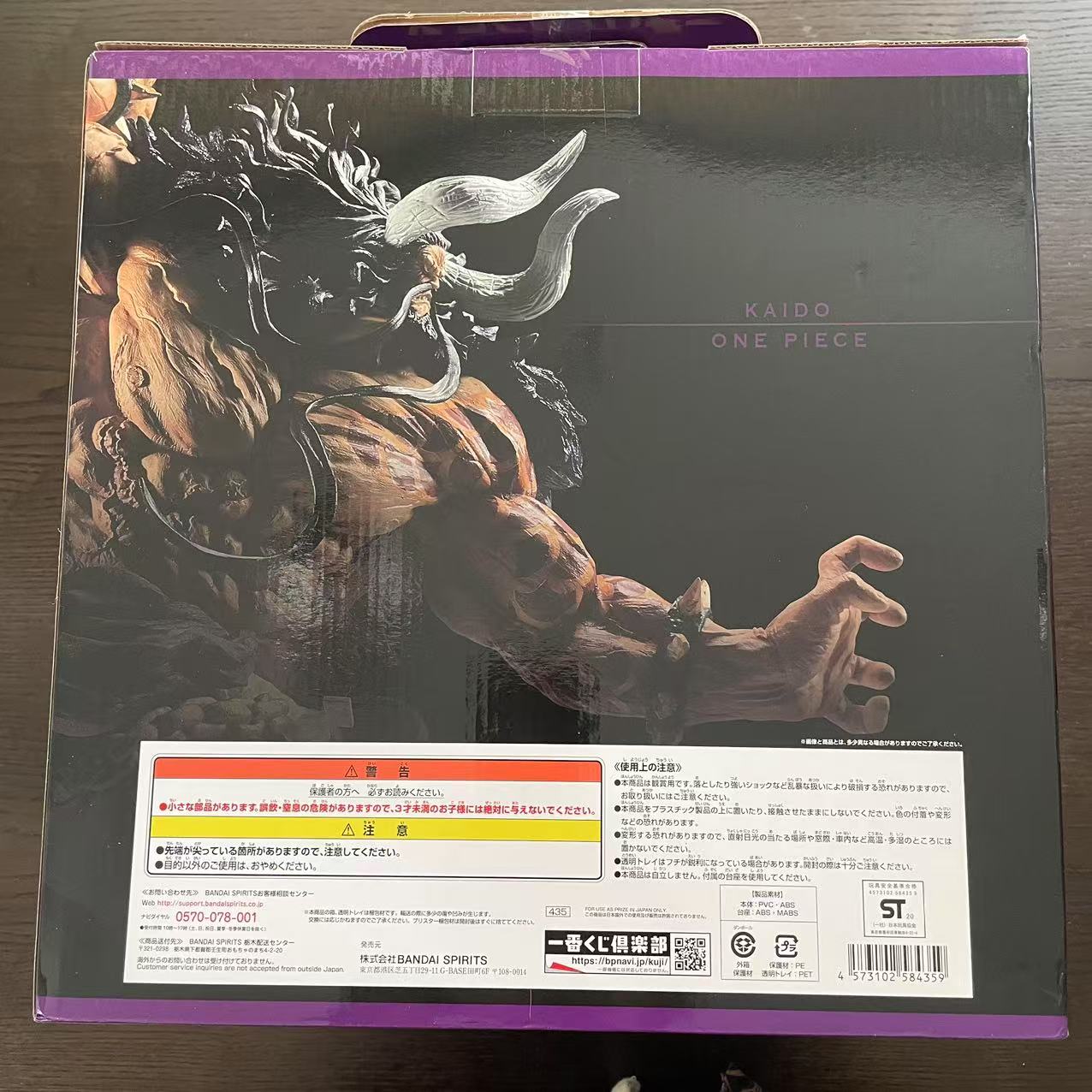 ワンピース カイドウ フィギュア SP賞
