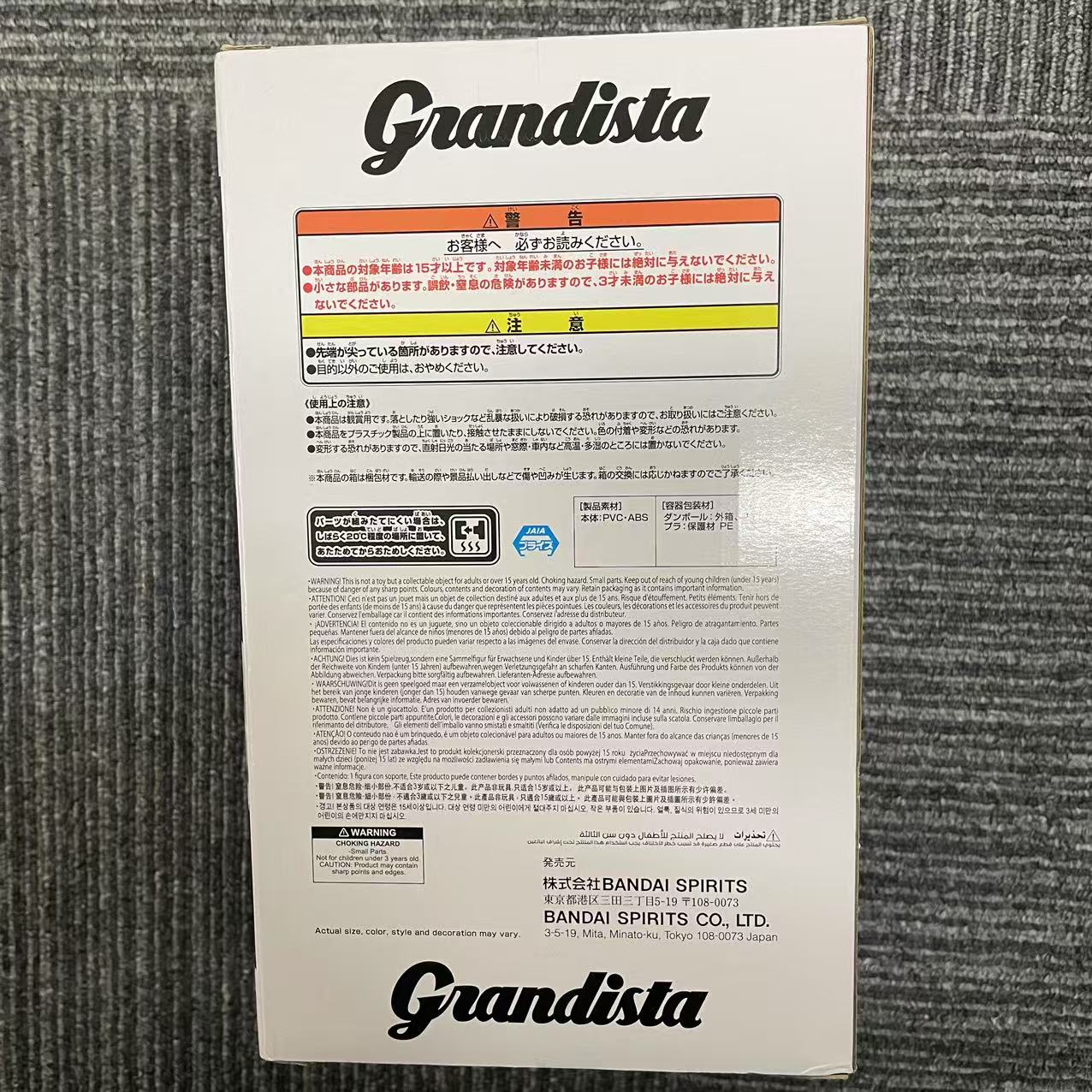 鬼滅の刃 Grandista AKAZA 猗窩座