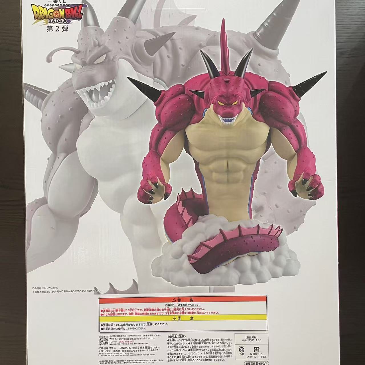 ポルンガ BANDAI ドラゴンボール ラストワン フィギュア 1番くじ ドラゴンボール DAIMA2弾 ラストワン ポルンガ - メルカリ