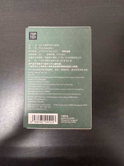OP TOY 盲盒手辦 - EVA 新世紀褔音戰士 武器系列 1個