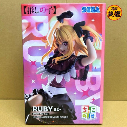 推しの子 ちょこのせプレミアム フィギュア “ルビー”