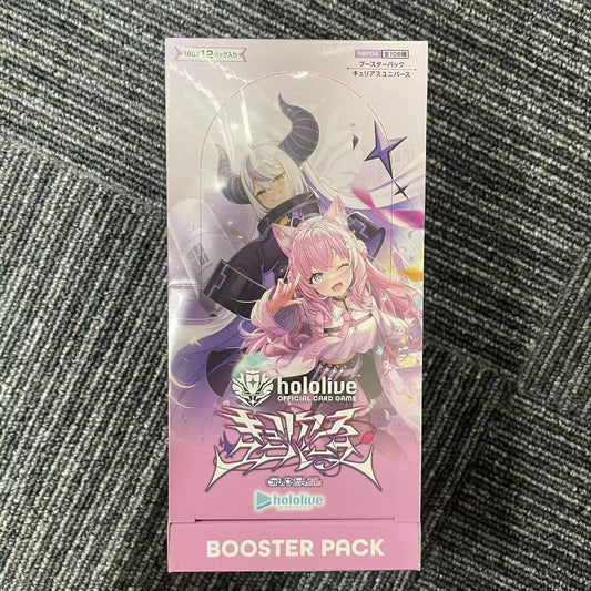 ホロライブオフィシャルカードゲーム ブースターパック第4弾 キュリアスユニバース BOX