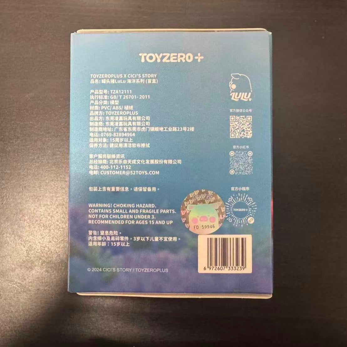 TOYZEROPLUS×CICI'S STORY 子豚LULU オーシャンシリーズ　1個
