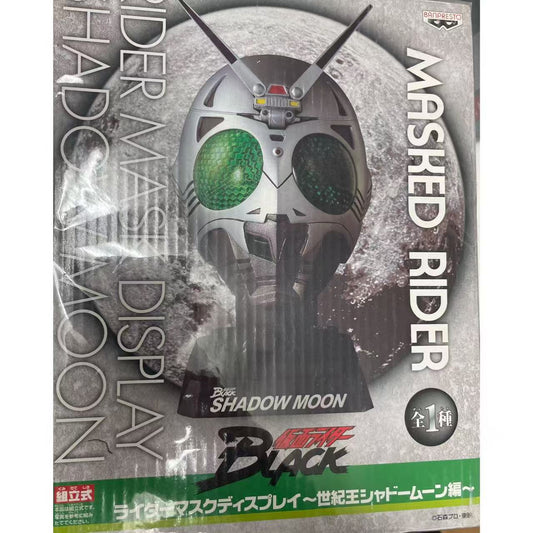 ライダーマスクディスプレイ「シャドームーン」