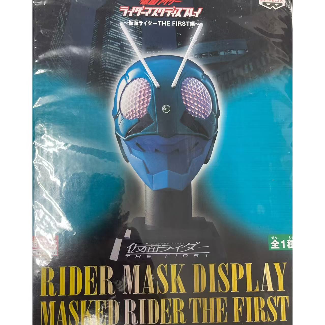 仮面ライダー　ライダーマスクディスプレイ　 〜THE FIRST編〜