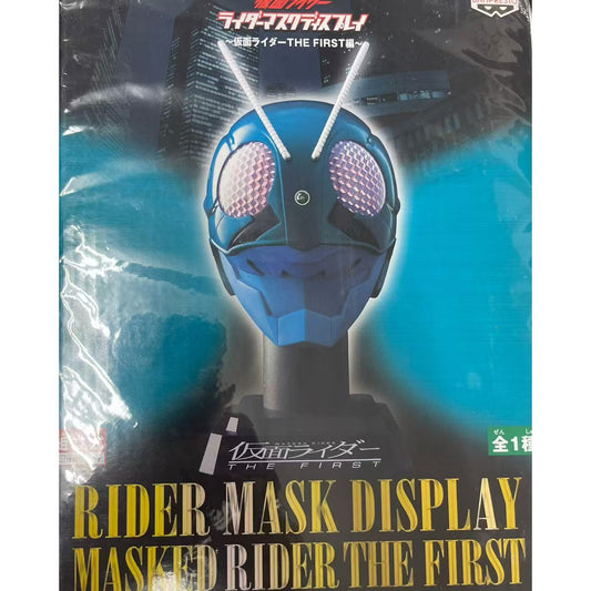 仮面ライダー　ライダーマスクディスプレイ　 〜THE FIRST編〜