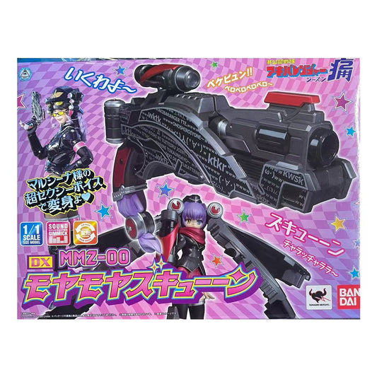 モヤモヤズキューン