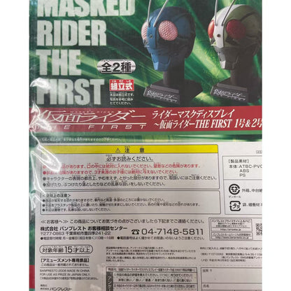 ライダーマスクディスプレイ かめんライダーTHE FIRST 1号&2号編 ２号 2008年 ライダーマスク