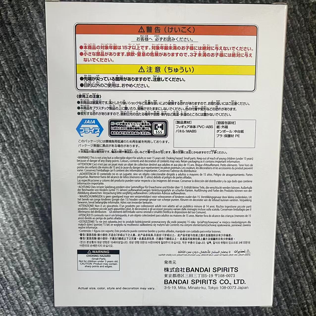 【新品未開封】NARUTO フィギュア　サスケ