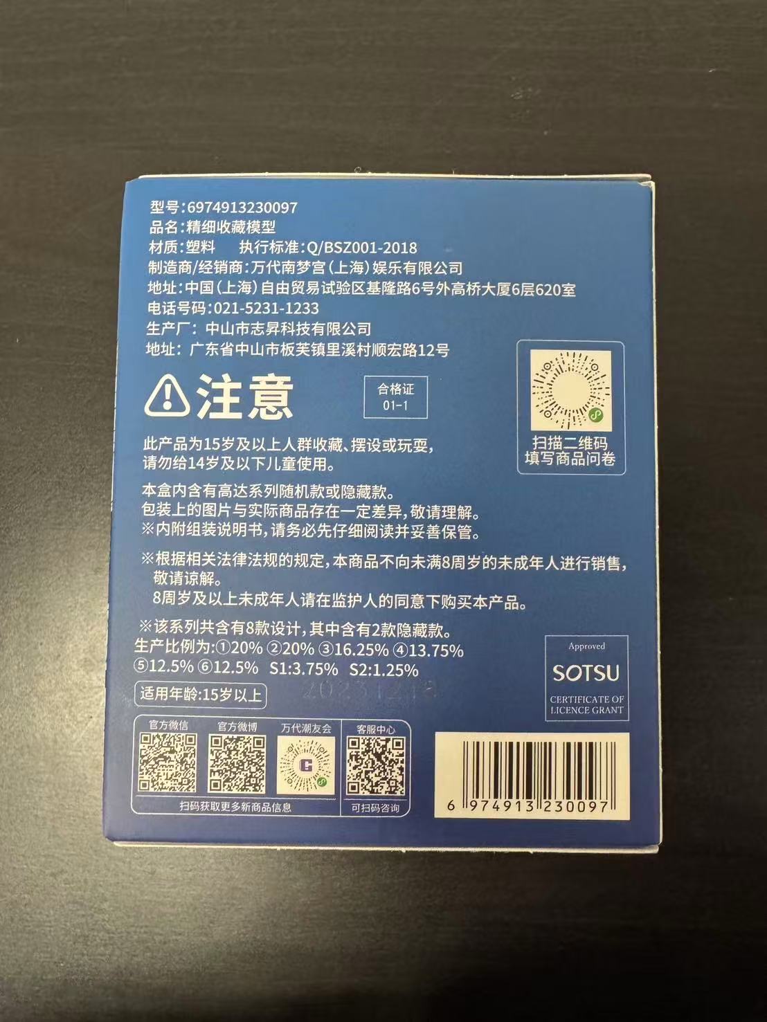 フリーダム　ガンダム　ZGEMF-X10A 1個