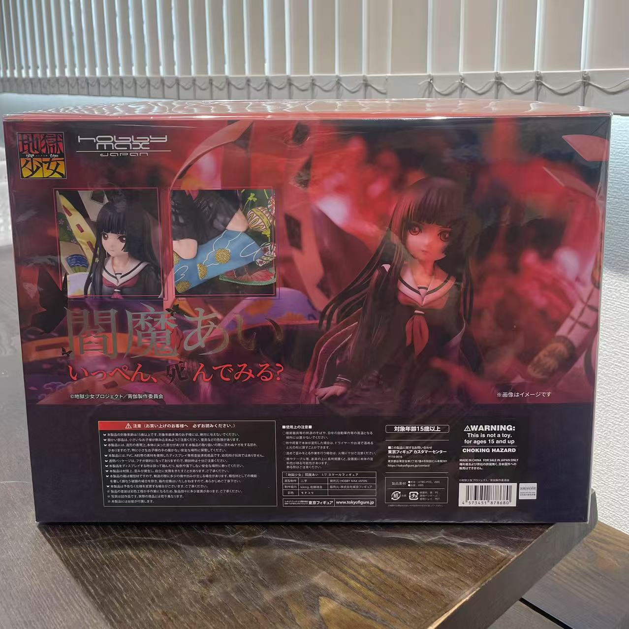 地獄少女 宵伽 閻魔あい 1/7 フィギュア
