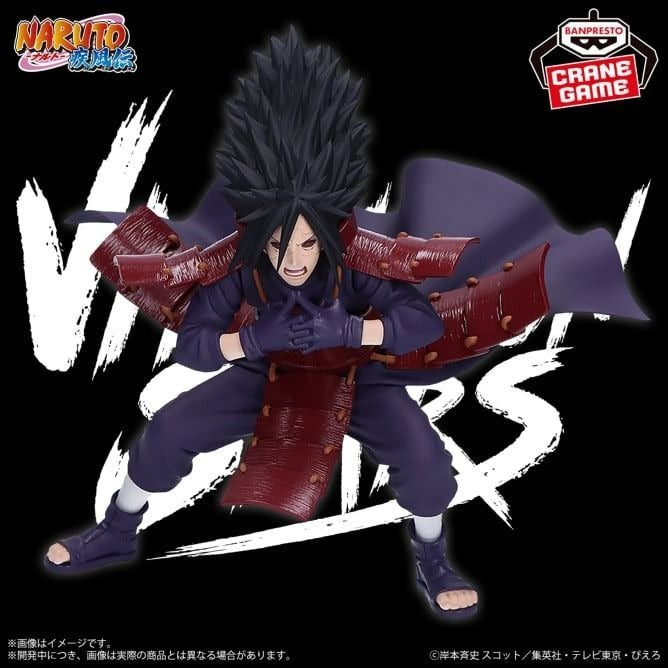 うちはマダラ 「NARUTO-ナルト- 疾風伝」 VIBRATION STARS-UCHIHA MADARA